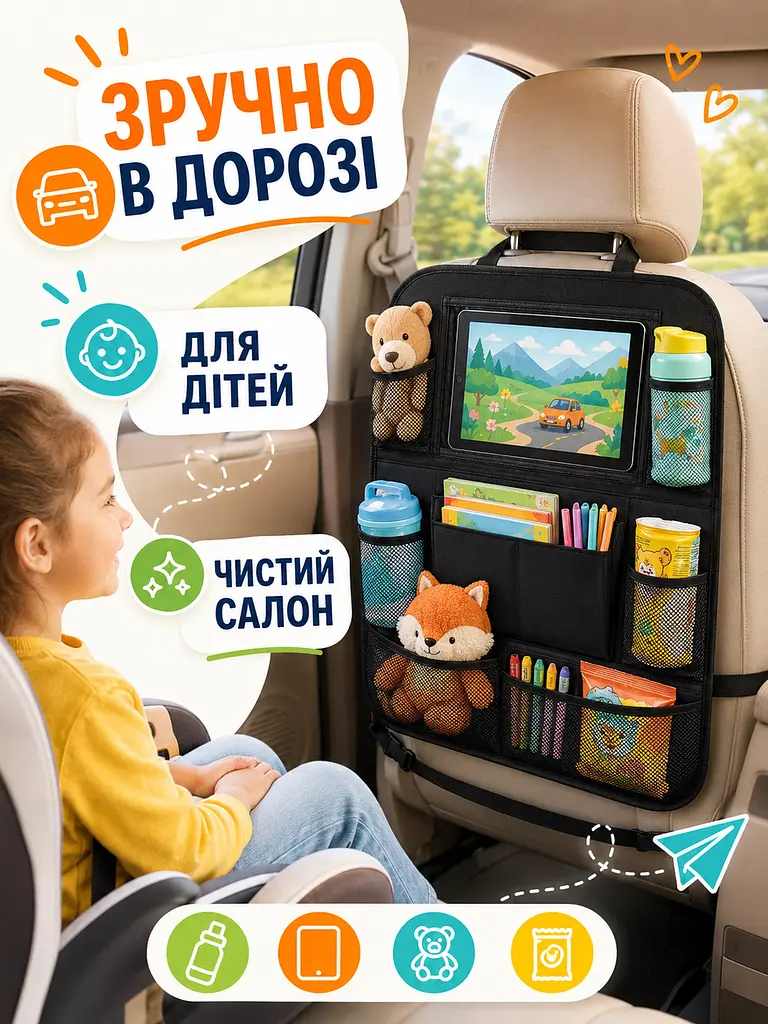 Органайзер на спинку сидіння автомобіля чорний 610×420 мм з кишенею для планшета (49676017) - фото 4