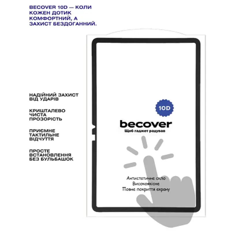 Скло захисне BeCover 10D Xiaomi Pad 8 / 8 Pro 11.2" Black (714574) - фото 2