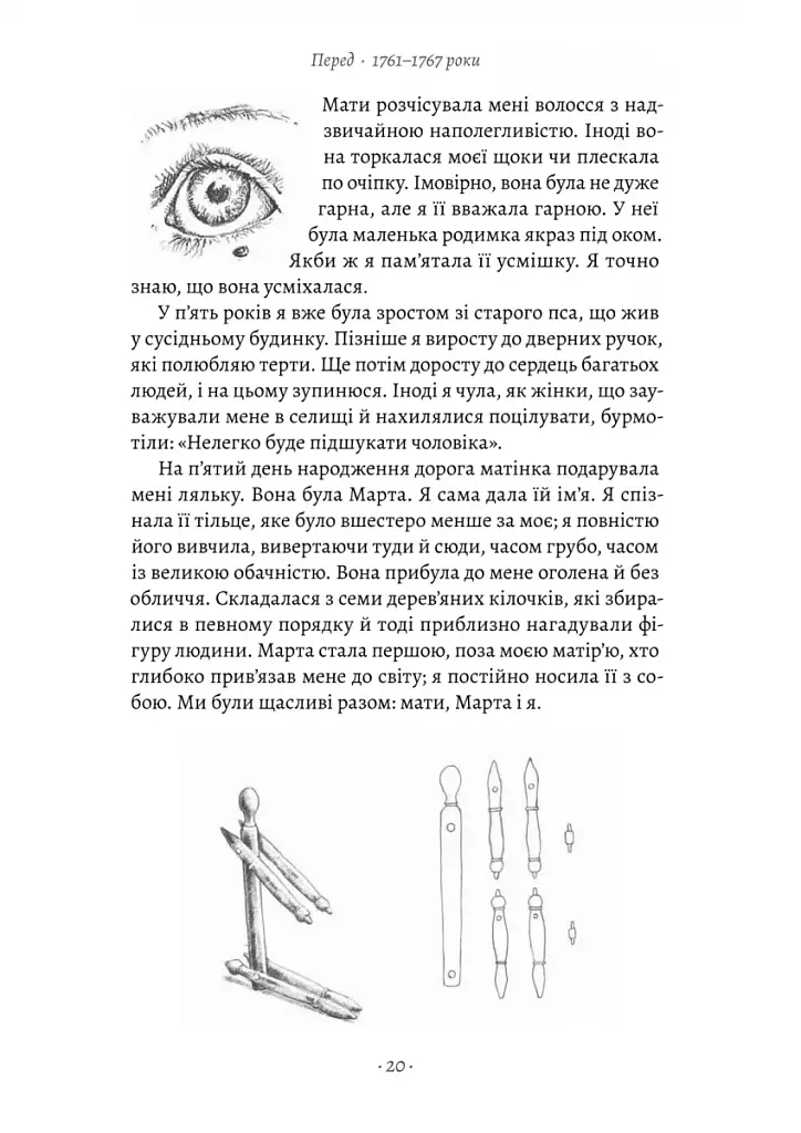 Мала - фото 12