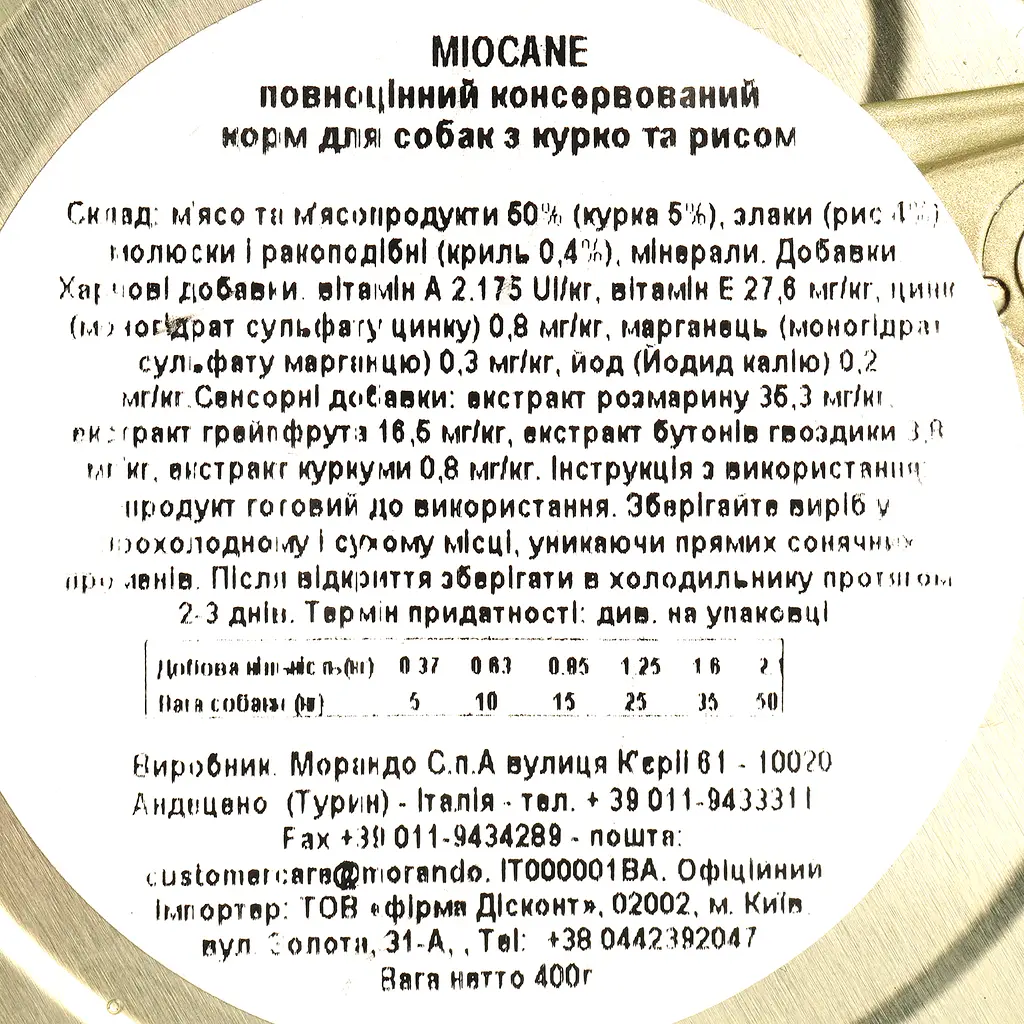 Консерви для собак Morando MioCane, з куркою та рисом, 400 г - фото 6