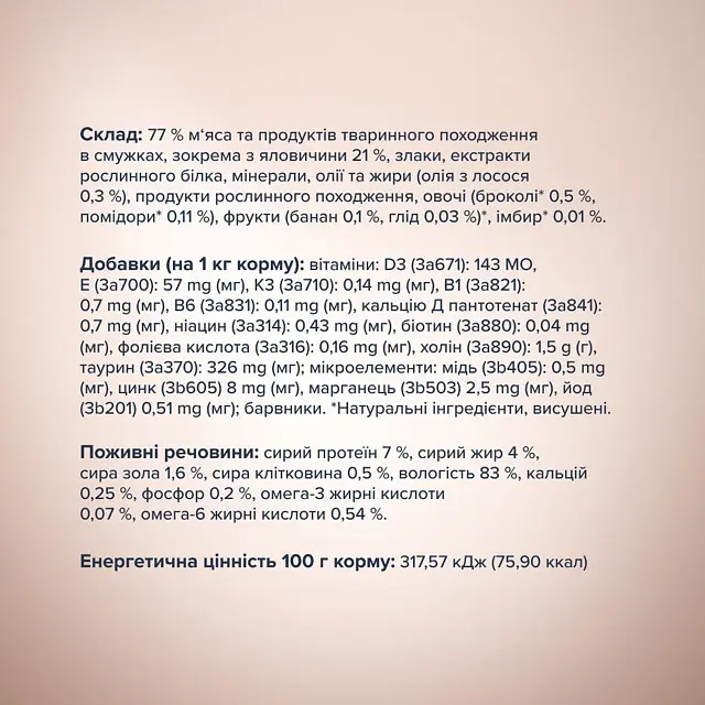 Вологий корм для котів Club 4 Paws Premium смужки з яловичиною у крем супі з броколі 85 г x 12 B5632101 - фото 4