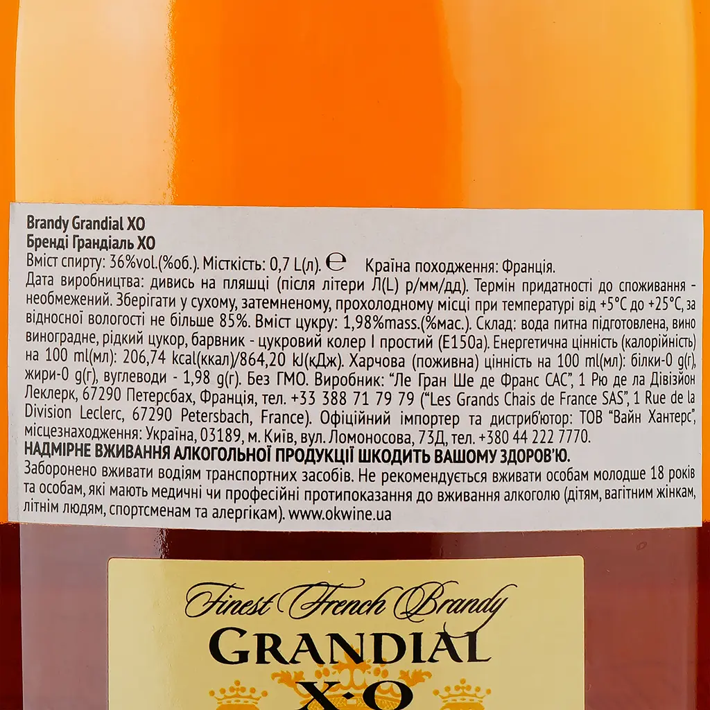Бренди Grandial ХО, 36%, 0,7 - фото 3
