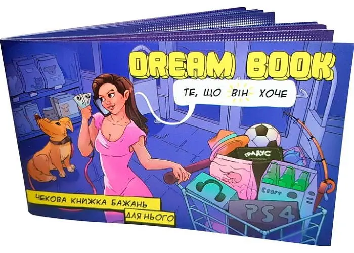 Набір чекових книжок бажань Dream book для нього та для неї (укр.) (800453) - фото 4
