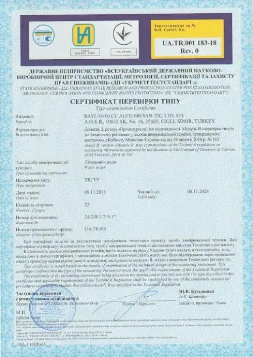 Лічильник холодної води Baylan вакуумний TK-7С R160 DN50 зі штуцерами 30412 - фото 8