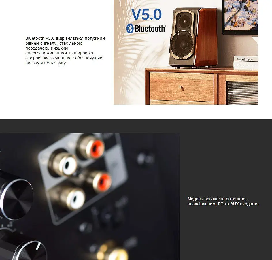 Активні колонки Edifier S-1000W 120W Hi-Res, Optical, Coax, RCA, Bluetooth, Wi-Fi Brown - фото 9