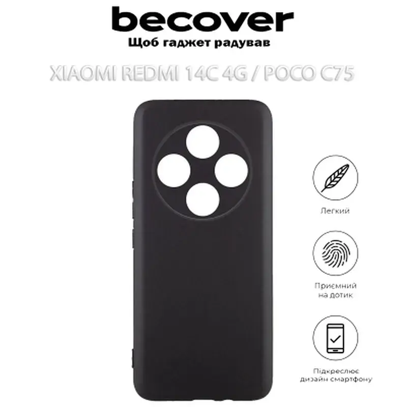 Чохол до мобільного телефона BeCover Xiaomi Redmi 14C 4G / Poco C75 Black (712562) - фото 6