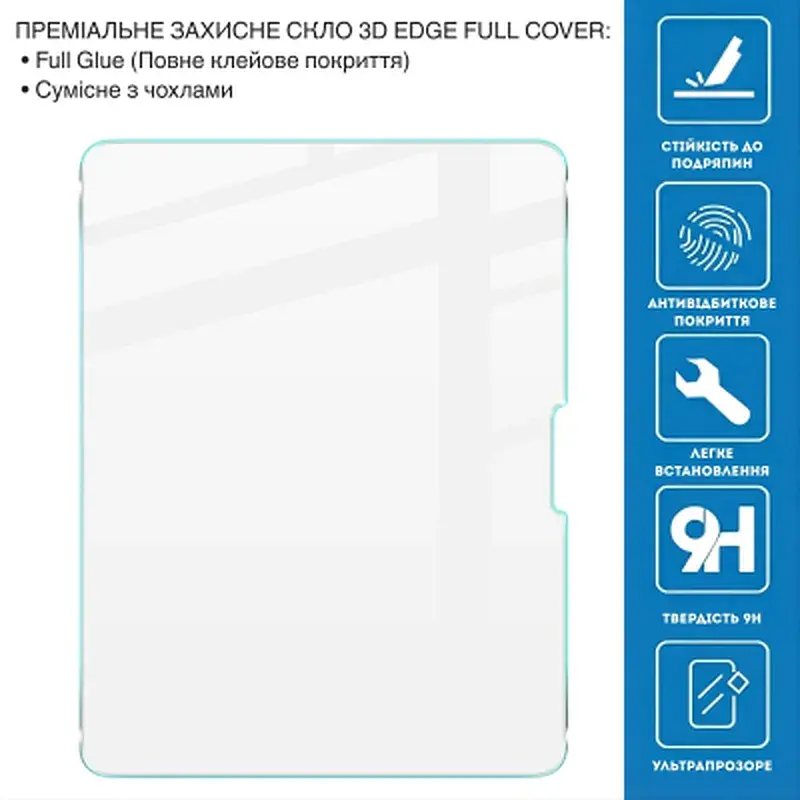 Скло захисне BeCover 3D Edge Full Cover Apple iPad Air 13" M2/M3 (2024/2025) (714775) - фото 2
