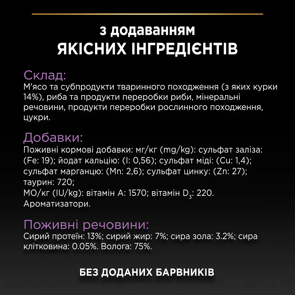 Влажный корм Purina Pro Plan Kitten Healthy Start для котят с курицей 85 г (12458617) - фото 9