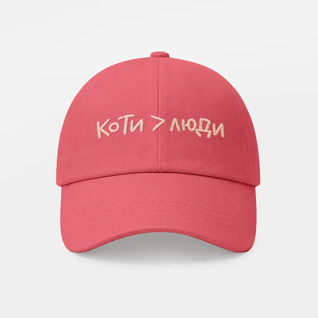 Кепка «Коти > люди» рожева - фото 6