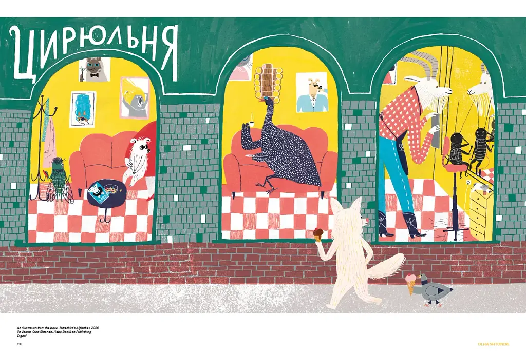 Illustration in Ukraine. Іллюстрація в Україні - Люсія Бондар - фото 6
