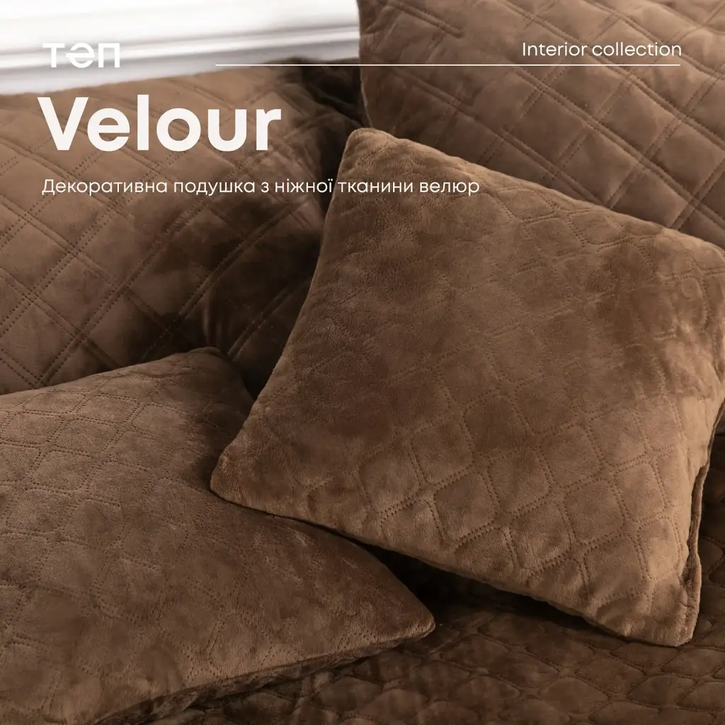 Подушка декоративная VELOUR ТЕП 50x70 см коричневая - фото 2