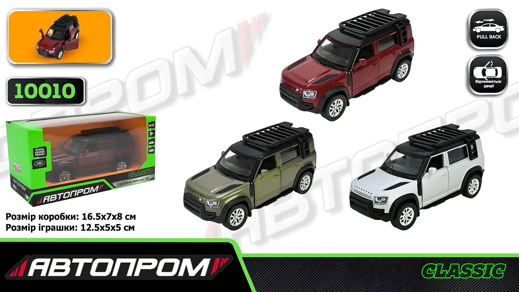 
Машинка металева Land Rover Defender 110 АВТОПРОМ - фото 6