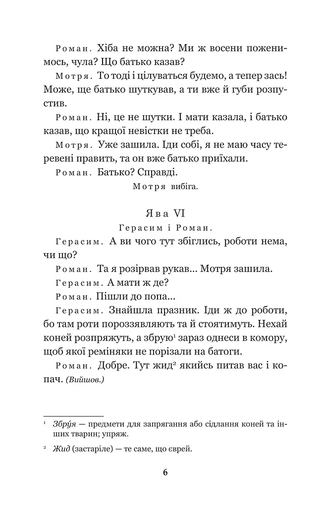 Сто тисяч - фото 5