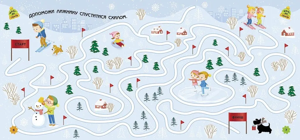 Ігри в дорогу Ранок У горах - Маслова Т. В. (Л932008У) - фото 4