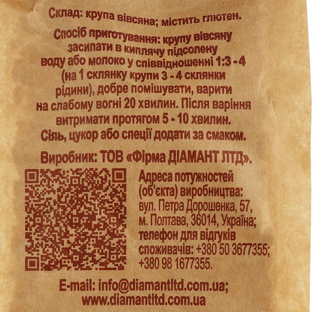 Крупа вівсяна Козуб продукт, плющена, 500 г (777975) - фото 3