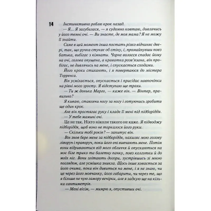 Книга Вимикач. Книга 3 - Пенелопа Дуглас КСД (9786171512092) - фото 8