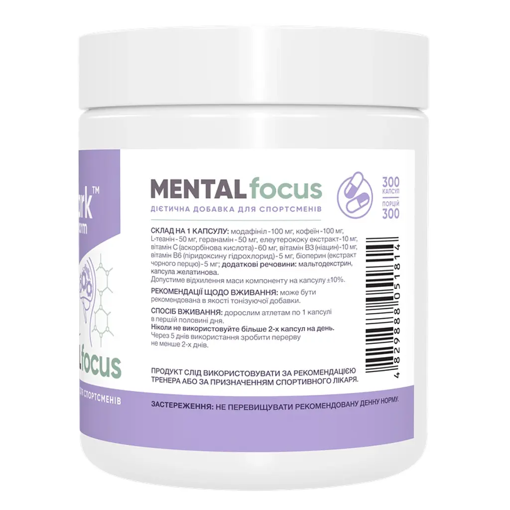 Натуральная добавка Stark Pharm Mental Focus 300 капсул - фото 2