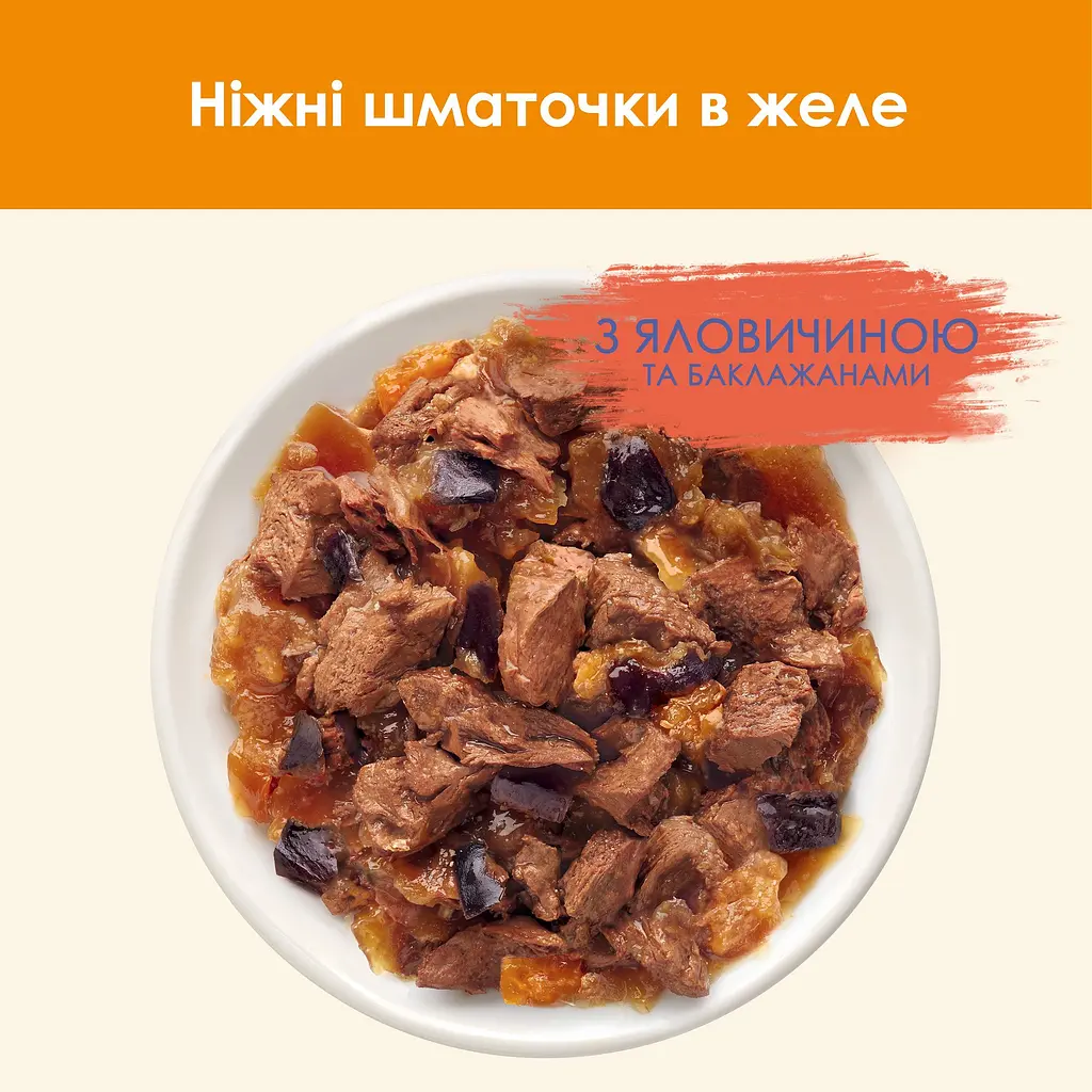 Влажный корм для кошек Cat Chow Adult нежные кусочки в желе с говядиной и баклажанами 85 г - фото 6