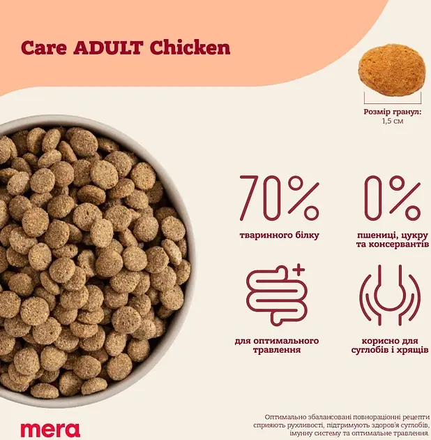 Сухой корм для собак Mera Care Adult Chicken с курицей 1 кг  - фото 4