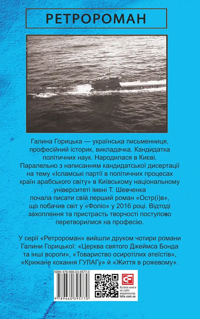 Світлина Хресної Матері - Галина Горицька - фото 2