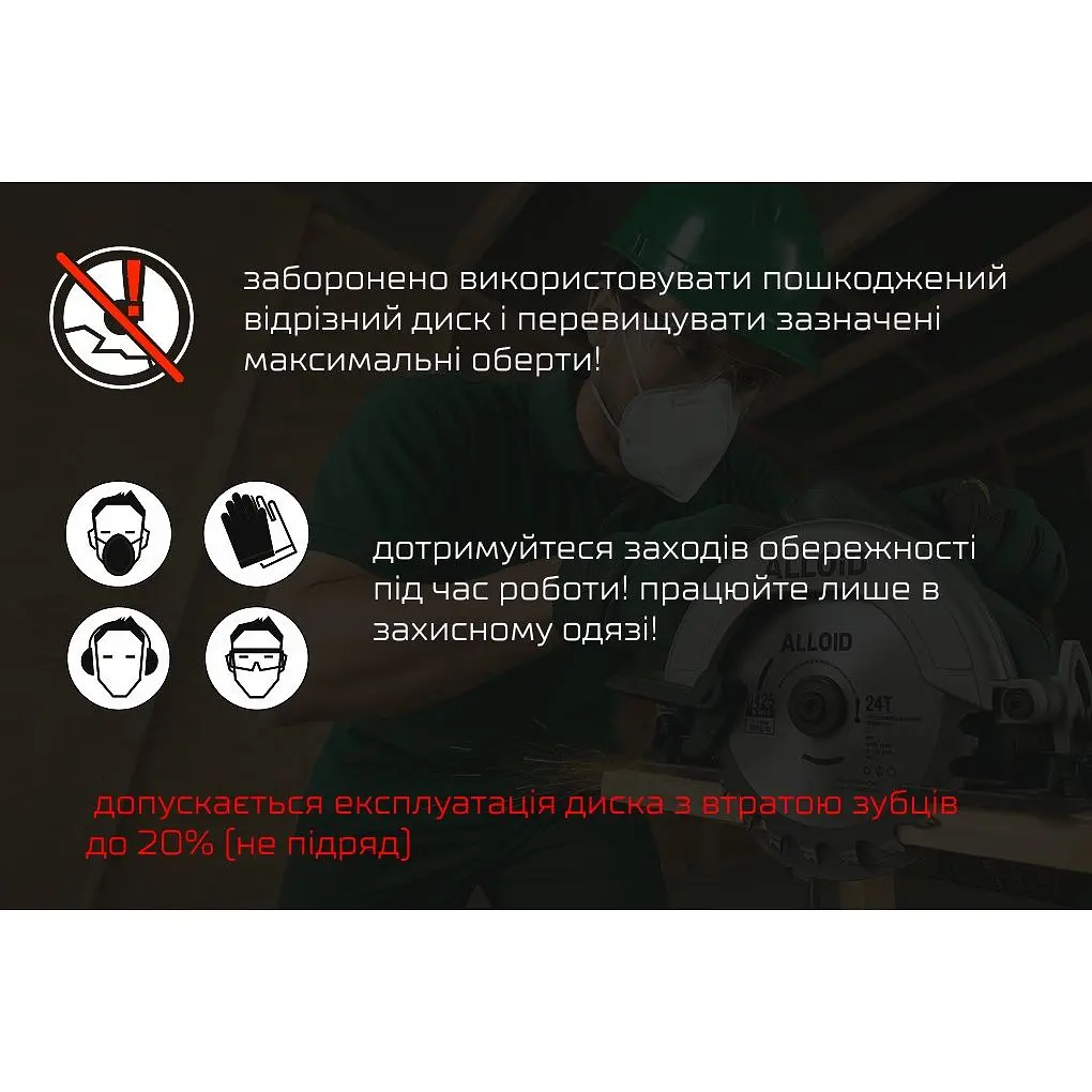 Диск пиляльний по дереву Alloid Building Tools з твердосплавними напайками 125х22.2 мм (WS-12540) - фото 4