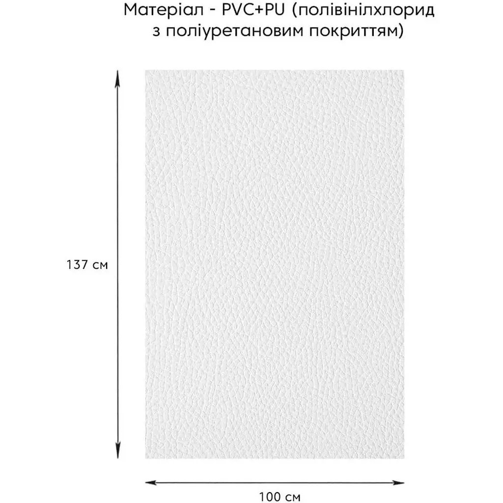 Самоклеюча екошкіра у рулоні 1.37х1м х 0.5мм Білий SW-00001166 - фото 5