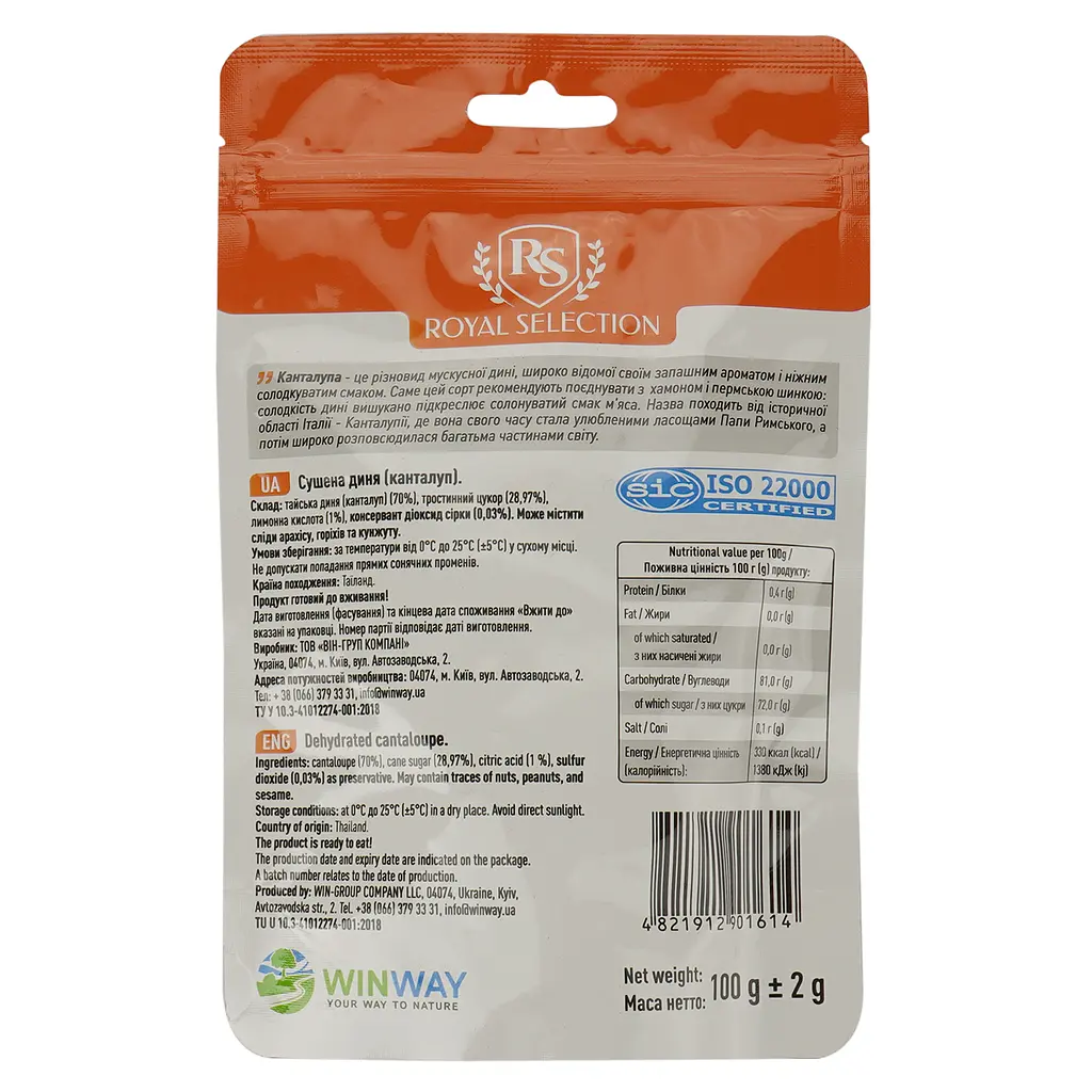 Дыня Winway RS канталупа сушеная 100 г (857593) - фото 2