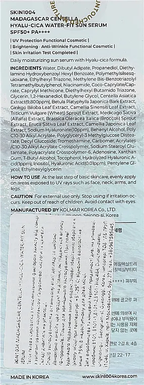 Солнцезащитная сыворотка для лица Skin1004 Madagascar Centella Hyalu-Cica Water-Fit Sun Serum SPF50+ PA++++ 50 мл - фото 3