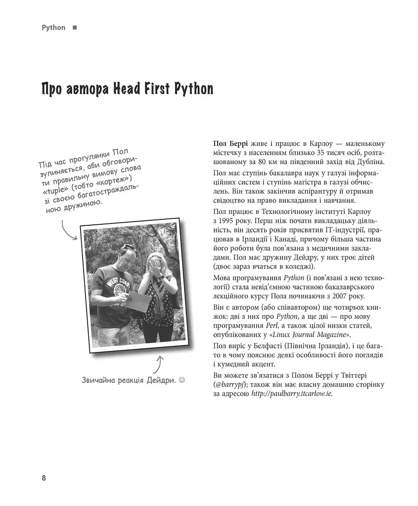 Head First. Python – Пол Берри - фото 6