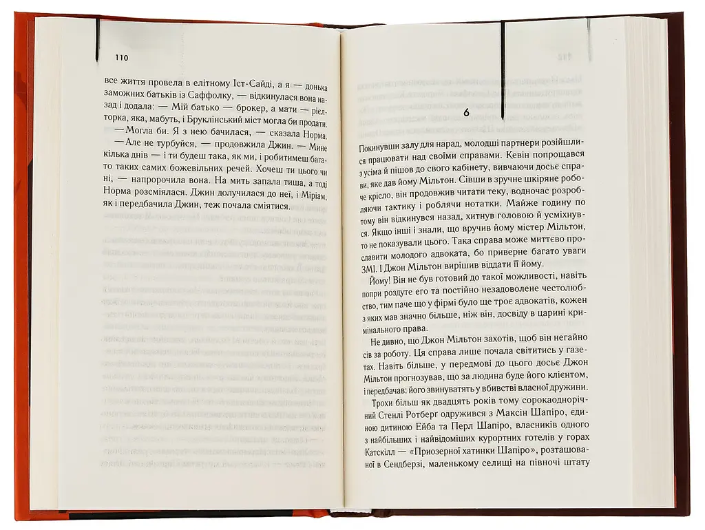 Книга КСД Адвокат диявола / Ендрю Нейдерман. Серія - КультRead українською kni0004569 - фото 3