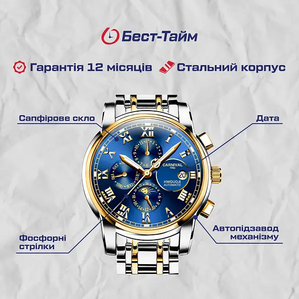 Годинник Carnival London Silver - фото 5