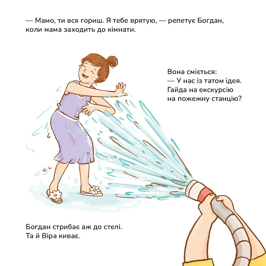 Грушки - пожежники - Пінчук Ольга - фото 3