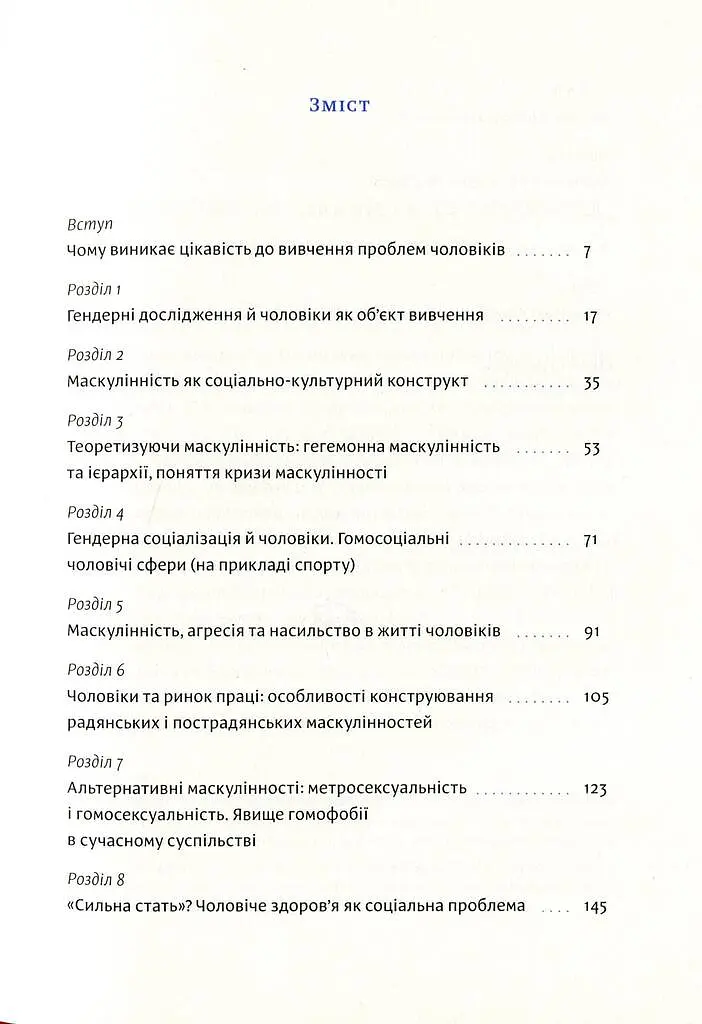 Захисники Галактики - фото 5
