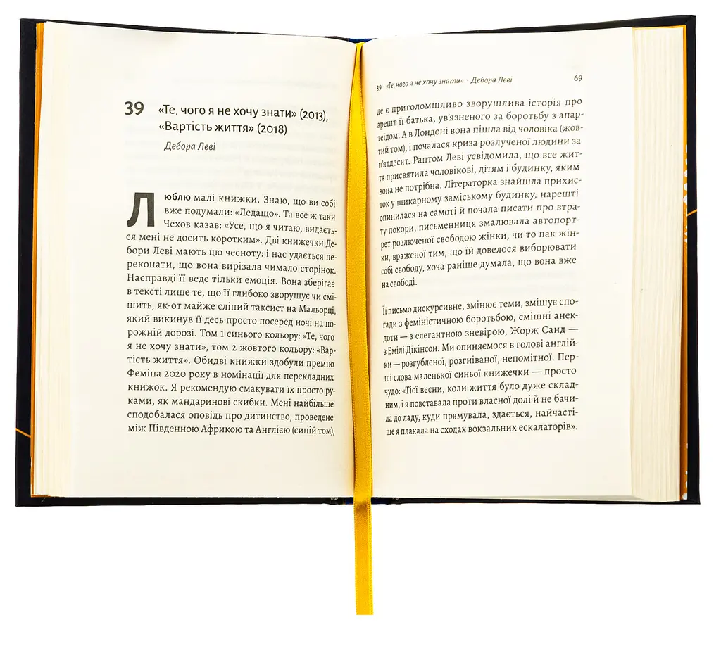 Бібліотека Судного дня. 50 книжок: без цензури про справжнє - Фредерік Беґбедер | Лабораторія, нова, тверда - фото 4