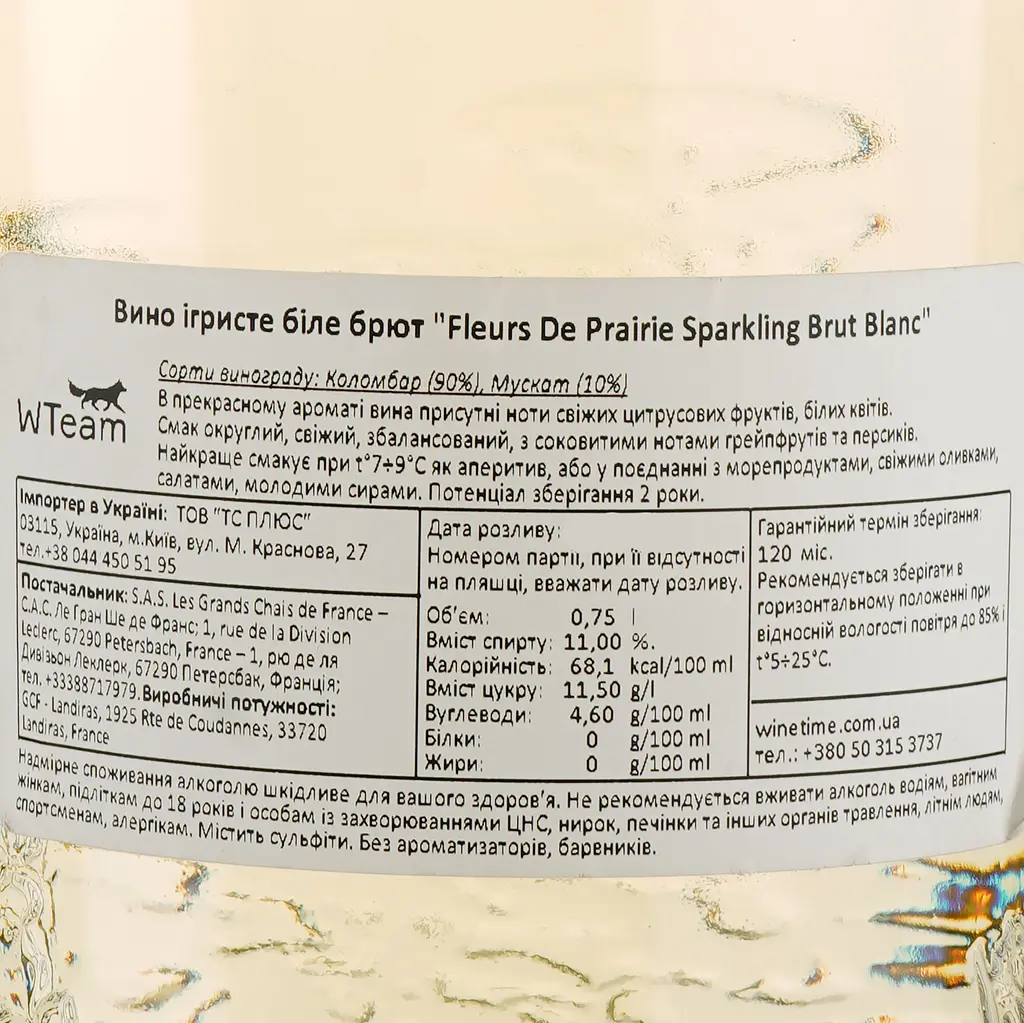 Ігристе вино Les Grands Chais Fleurs De Prairie Sparkling Brut Blanc, біле, брют, 11,5%, 0,75 л - фото 4