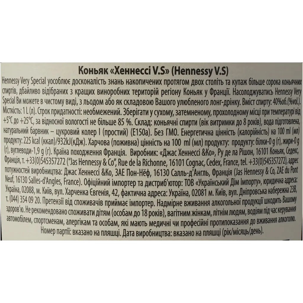 Уцінка. Коньяк Hennessy VS 4 роки витримки, в подарунковій упаковці, 40%, 1 л (9587)  - фото 11