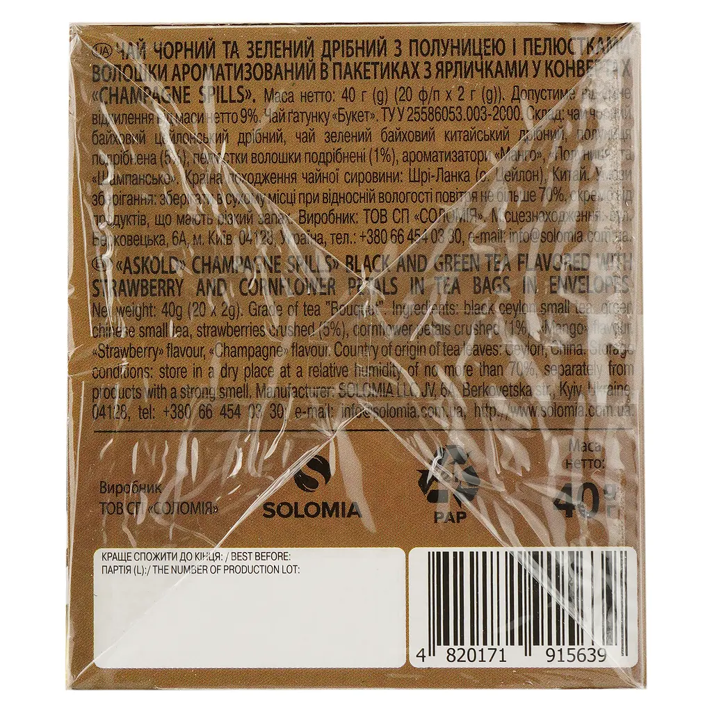 Чай чорний та зелений Askold Champagne Spills ароматизований 40 г (20 шт. х 2 г) - фото 3