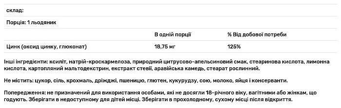 Оксид цинка Life Extension Zinc Lozenges Апельсиновый 60 леденцов - фото 3