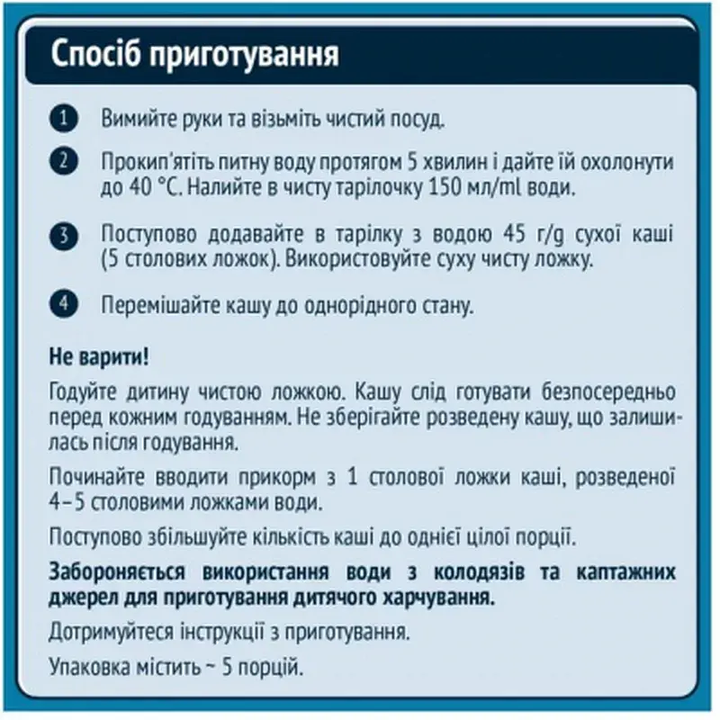 Дитяча каша Gerber молочна швидкорозчинна Мультизлакова +6 міс. 240 г (7613039834336) - фото 2