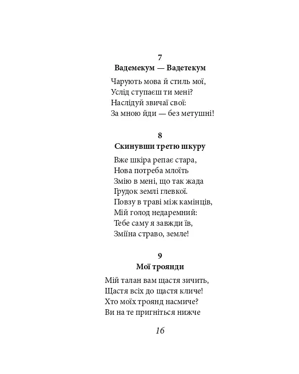 Весела наука - фото 16