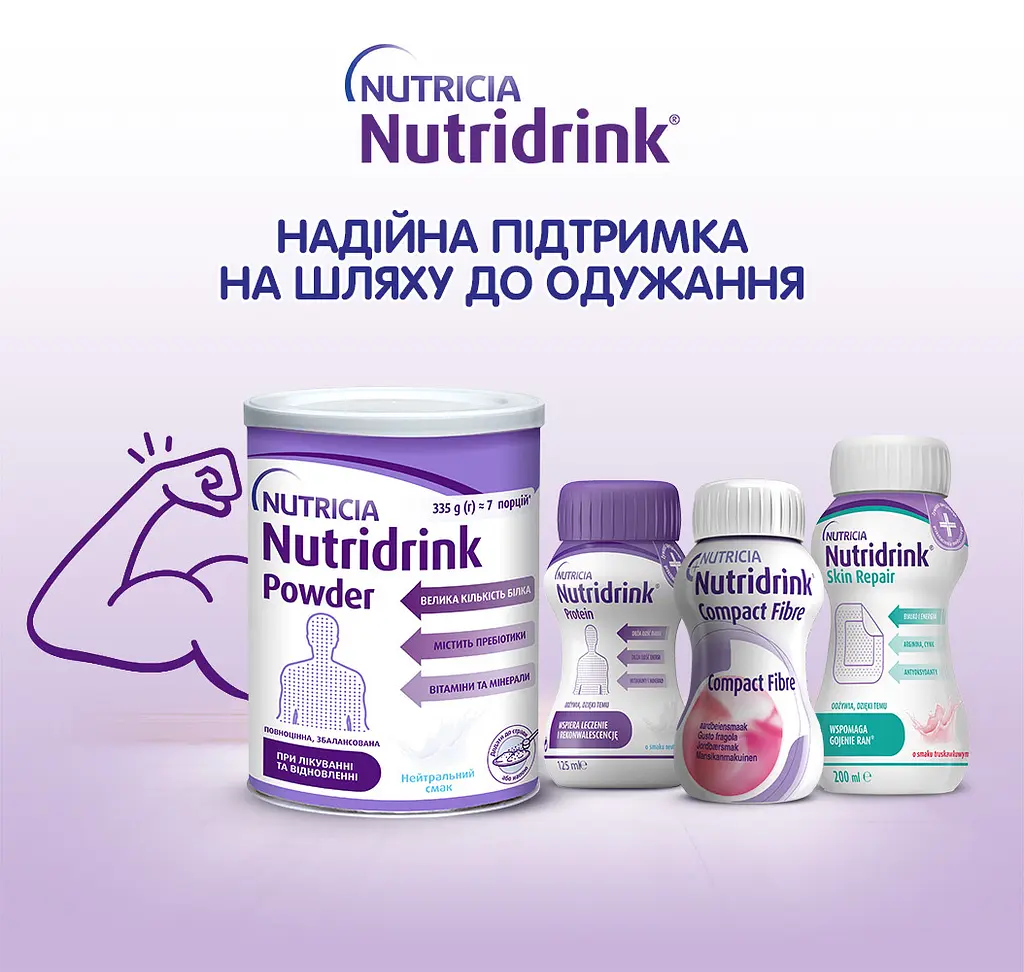 Ентеральне харчування Nutricia Nutridrink Powder з нейтральним смаком 335 г - фото 5