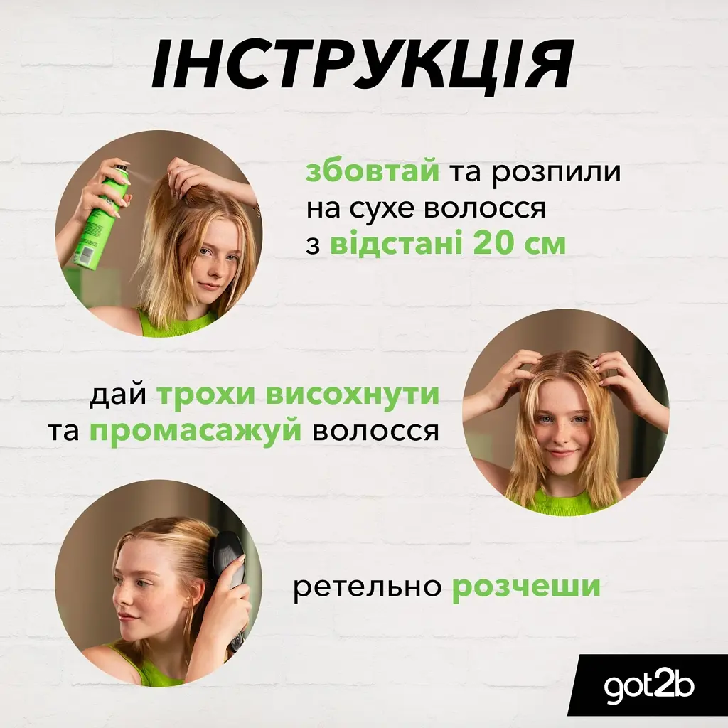 Сухий шампунь Got2b Fresh it Up! Екстра-свіжість 100 мл - фото 4
