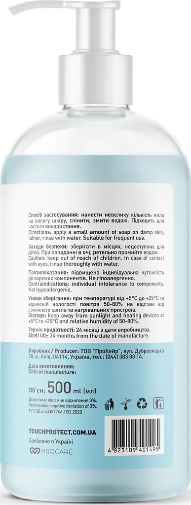 Рідке мило Touch Protect Евкаліпт та Розмарин з антибактеріальним ефектом 500 мл - фото 3