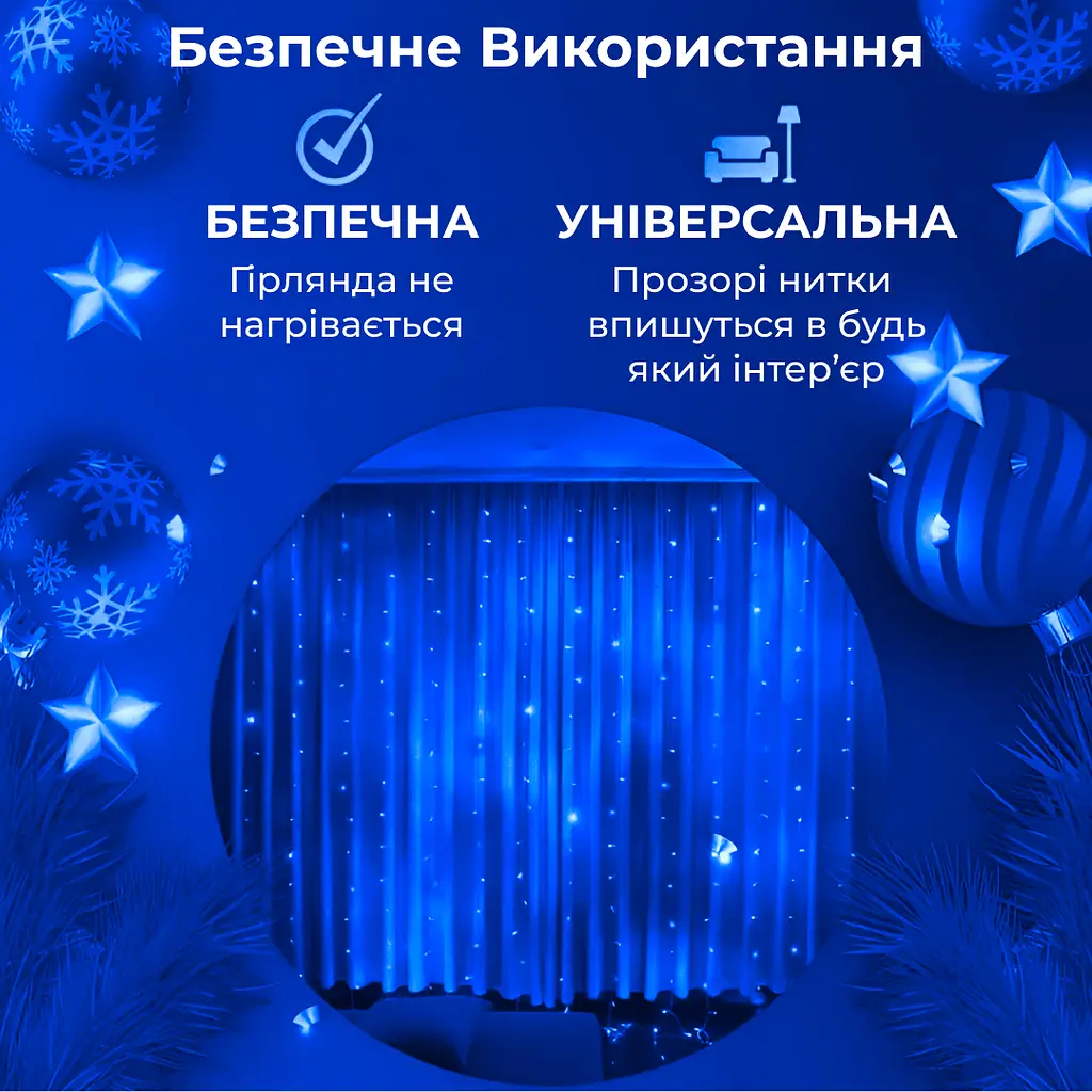 Гирлянда-штора GarlandoPro Роса 200 LED размер 3x2 м, синий (173302BL) - фото 4