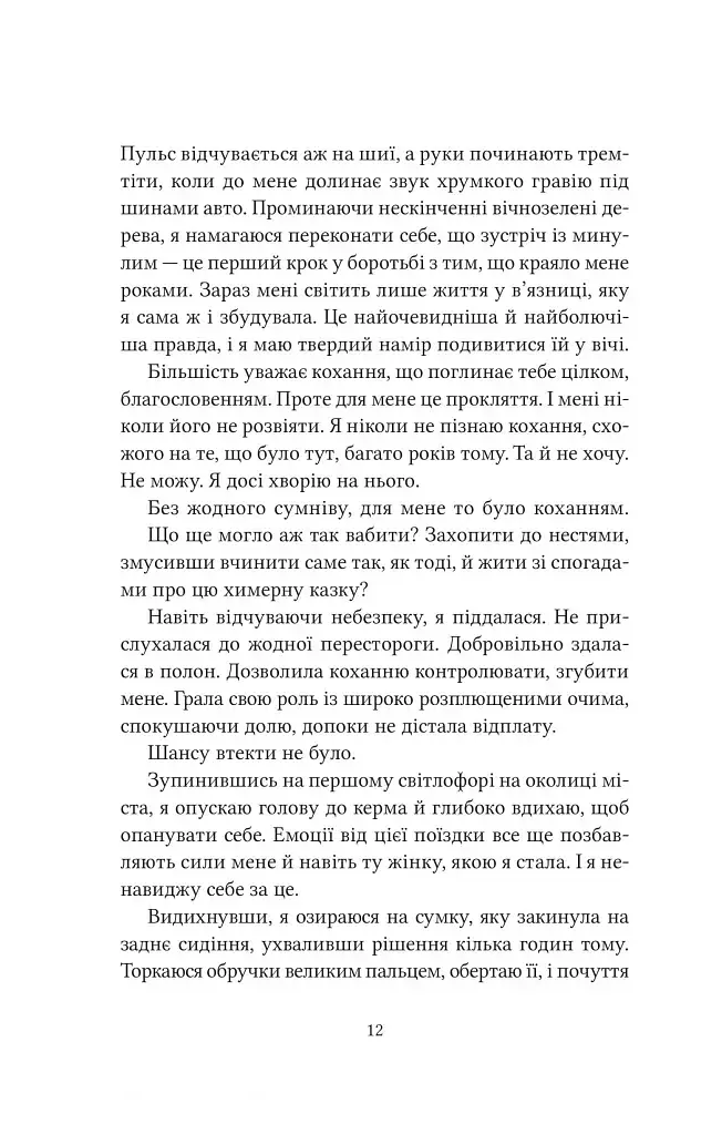 Ватага - фото 6