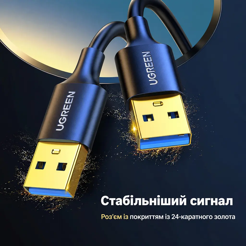 Кабель UGREEN US128 USB 3.0 Type-A - Type-A 2 м чорний (10371) - фото 4