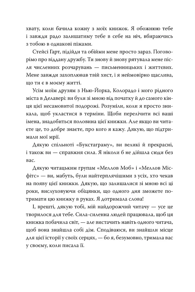 Мусаї. Книга 1. Пісня вічних дощів - Е. Дж. Меллов - фото 8