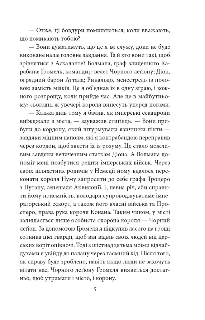 Конан. Книга 1 - фото 5