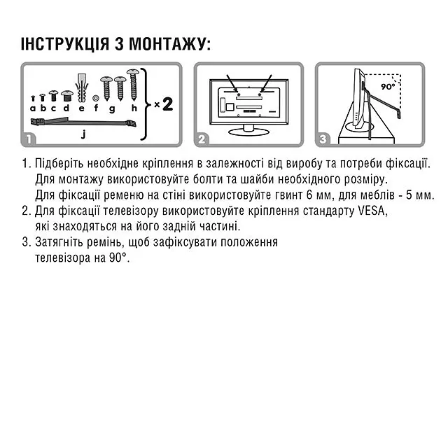 Ремінь для захисту від перекидання TV та меблів MBM Kids 2 шт чорний (BS-20 BLACK) - фото 12