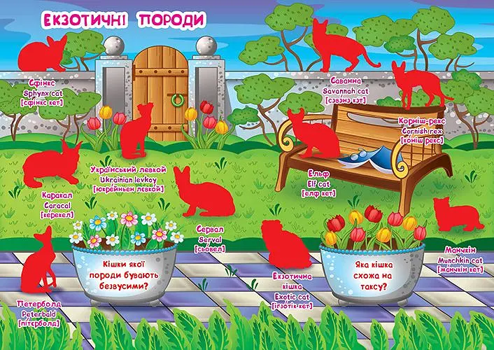 Велика книга Кристал Бук Розвиваючі наклейки + Розумні завдання Кішки (F00017050) - фото 3